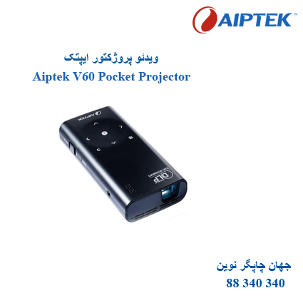دیتا ویدیو پروژکتور Aiptek V60