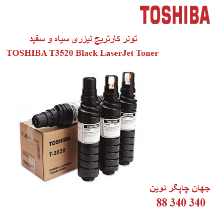 تونر TOSHIBA T3520