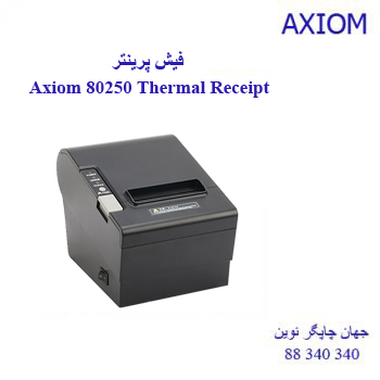 فیش پرینتر Axiom 80250