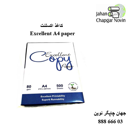 کاغذ Excellent A4