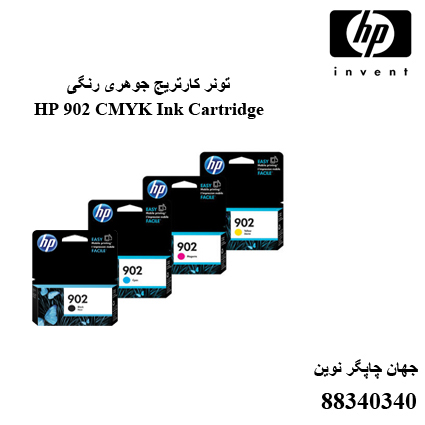 تونر HP 902 CMYK