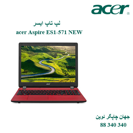 لپ تاپ acer Aspire ES1-571 NEW