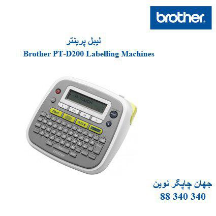 لیبل پرینتر برادر Brother PT-D200
