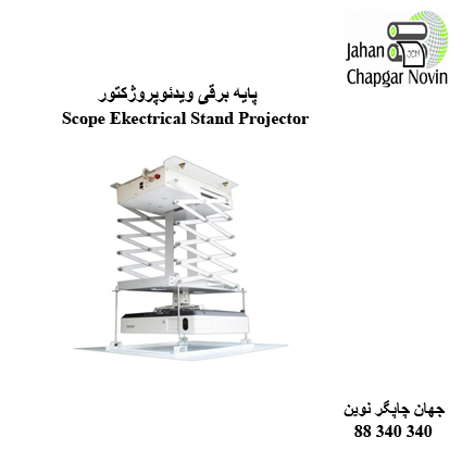 پایه برقی Scope 2M