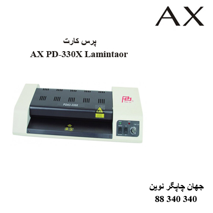 پرس کارت AX PD-330X