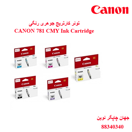تونر CANON 781 CMY