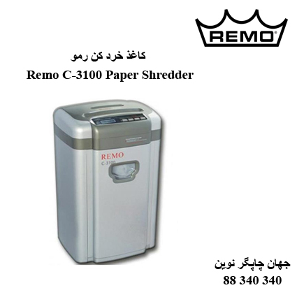 Remo C-3100 Paper Shredder