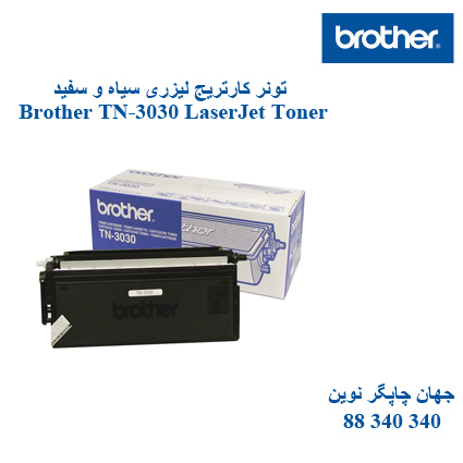 تونر BROTHER TN-3030