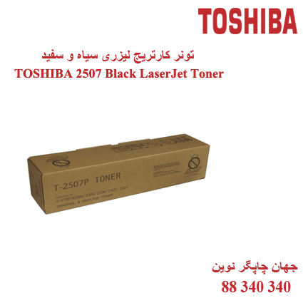 تونر TOSHIBA 2507