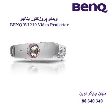 دیتا ویدیو پروژکتور BENQ W1210