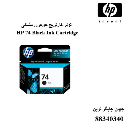 تونر HP 74  Black