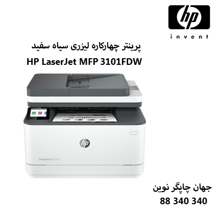 چندکاره HP 3101FDW