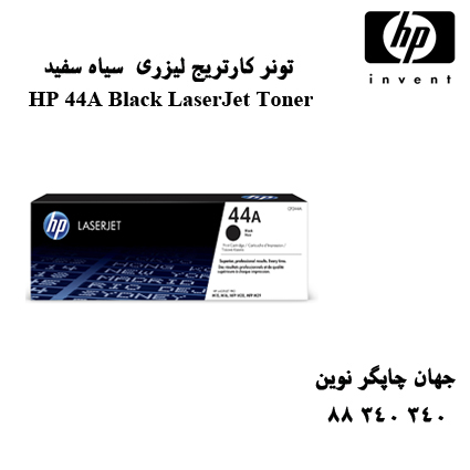 تونر HP 44A