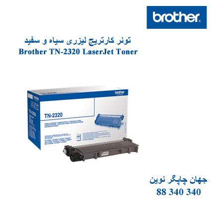 تونر BROTHER TN-2320