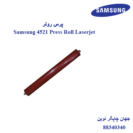 پرس رولر Samsung 4521