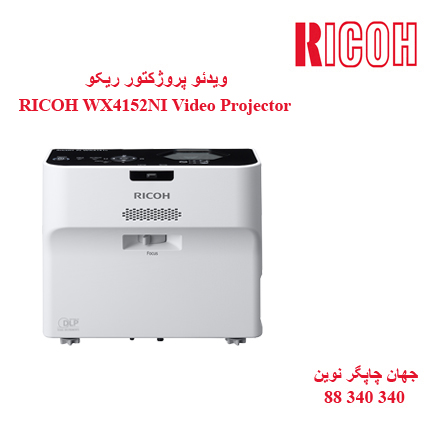 دیتا ویدیو پروژکتور RICOH PJ WX4152NI