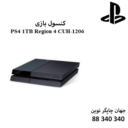 کنسول بازی PS4 1TB Region 4 CUH-1206