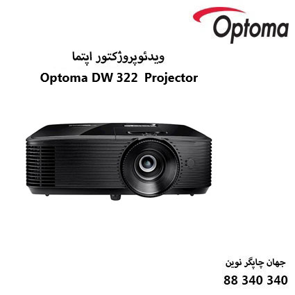 ویدئو پروژکتور OPTOMA DW322