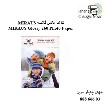 کاغذ عکس MIRAUS