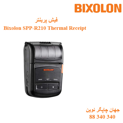 فیش پرینتر Bixolon  SPP-R210