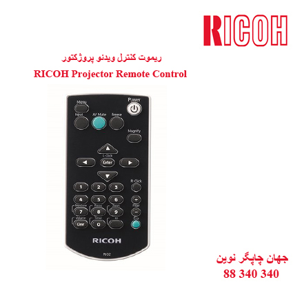 ریموت کنترل ویدئوپروژکتور RICOH