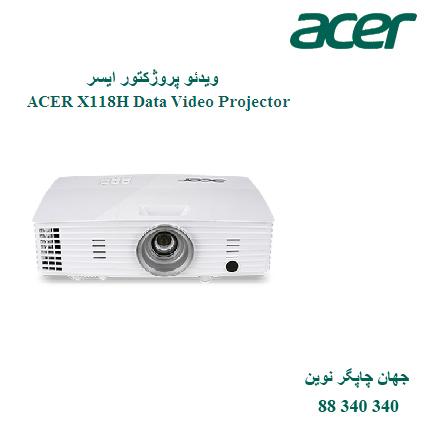 دیتا ویدیو پروژکتور ACER X118H