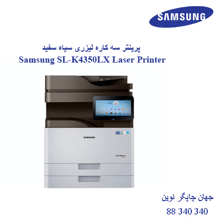 چندکاره SAMSUNG SL-K4350LX