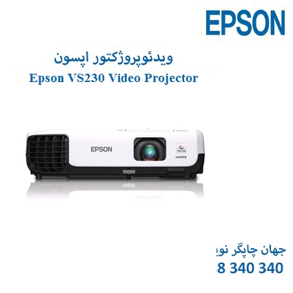 ویدئوپروژکتور Epson VS230