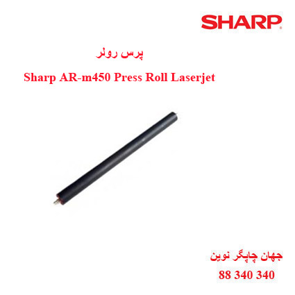 پرس رولر Sharp AR-m450