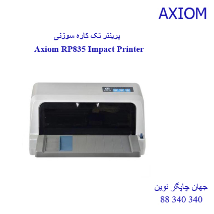پرینتر Axiom RP835