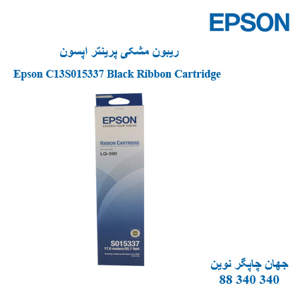 ریبون EPSON C13S015337
