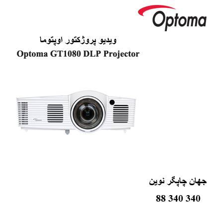 دیتا ویدیو پروژکتور Optoma GT1080