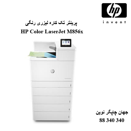 پرینتر HP M856X