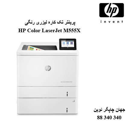 پرینتر HP M555X
