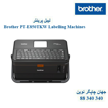لیبل پرینتر Brother PT-E850TKW