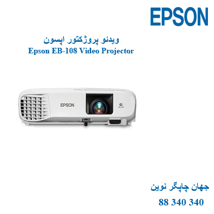 دیتا ویدئوپروژکتور Epson EB-108