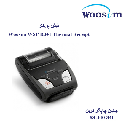 فیش پرینتر Woosim WSP R341