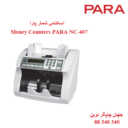 اسکناس شمار PARA NC-407