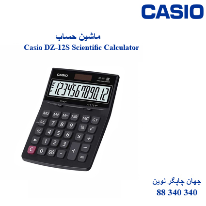 ماشین حساب CASIO DZ-12S