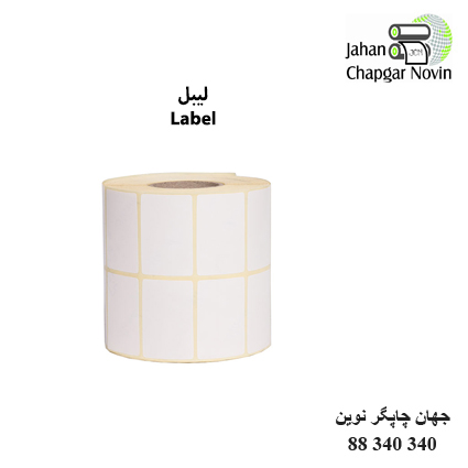 لیبل کاغذی دو ردیفه Paper Label 30×50