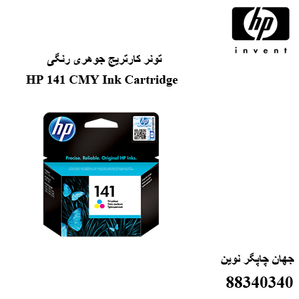 تونر HP 141 CMY