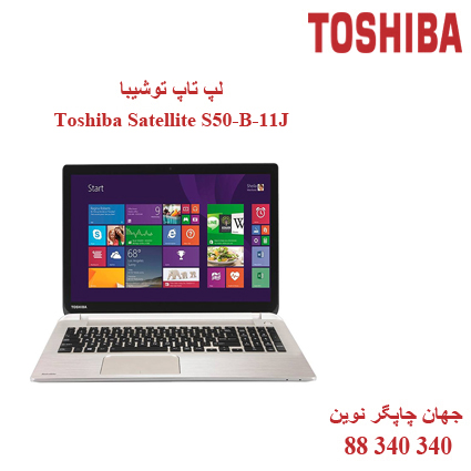 لپ تاپ Toshiba Satellite S50-B-11J