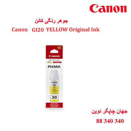 جوهر Canon GI-20 YELLOW