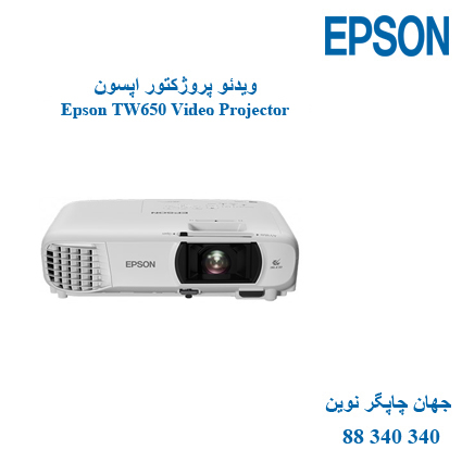 دیتا ویدئوپروژکتور Epson TW650