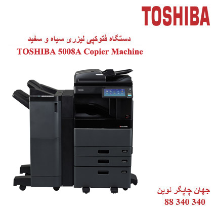 فتوکپی TOSHIBA E-STUDIO 5008A