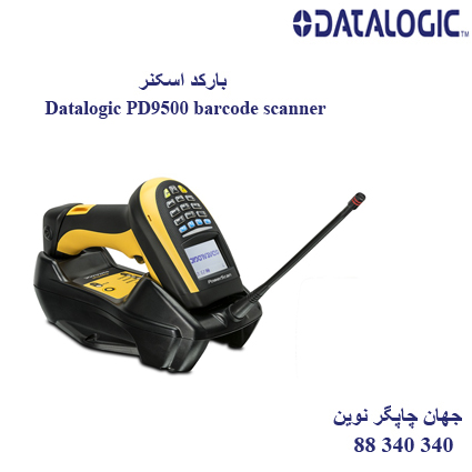 بارکد اسکنر DATALOGIC PD9500