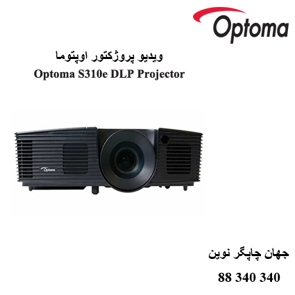 دیتا ویدیو پروژکتور Optoma S310e
