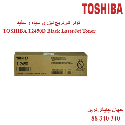 تونر TOSHIBA T2450D
