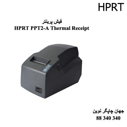 فیش پرینتر HPRT PPT2-A