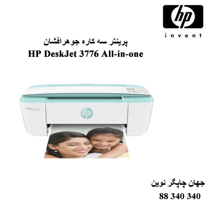چاپگر چندکاره HP DeskJet 3776